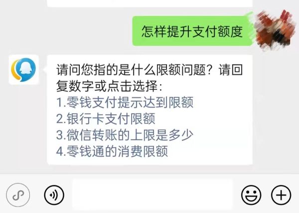 怎么提升微信零錢(qián)支付限額100萬(wàn)