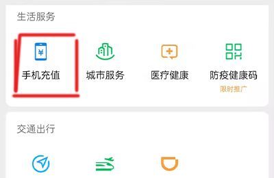 已經交的話費怎么退款