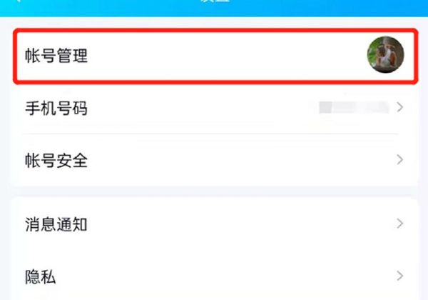關聯qq不記得賬號怎么辦
