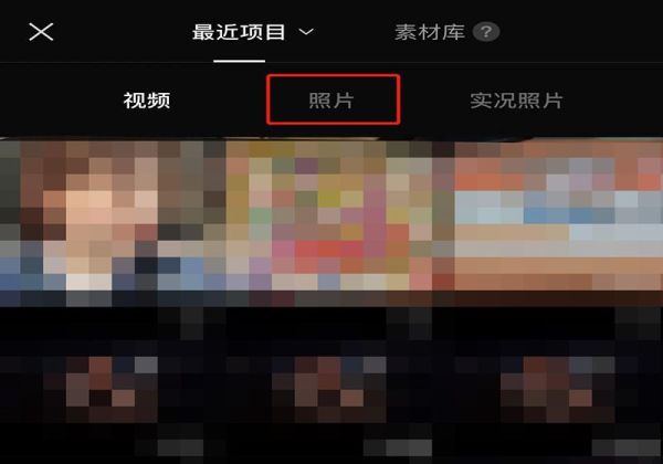 照片循環播放怎么制作