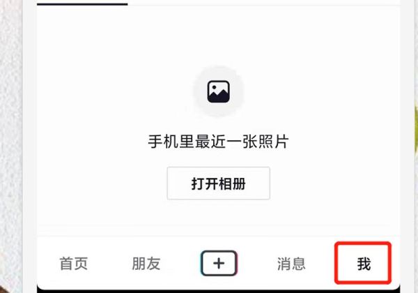 抖音被拉黑后訪客記錄還在嗎