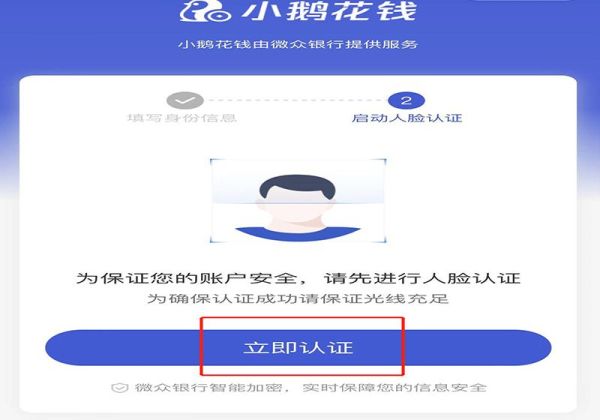 微信鵝享付怎么開通