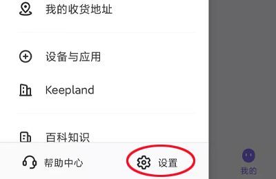 如何記錄運動軌跡