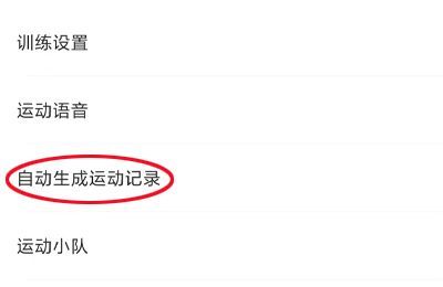 如何記錄運動軌跡