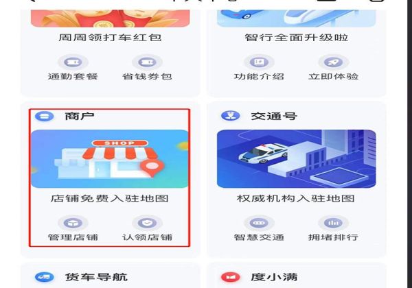 怎么把自己店的位置放在地圖上