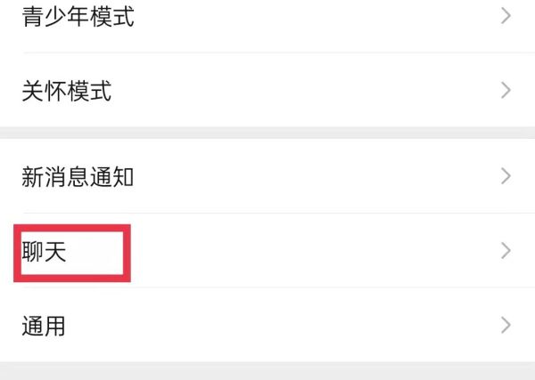 wifi壞了怎樣備份微信記錄