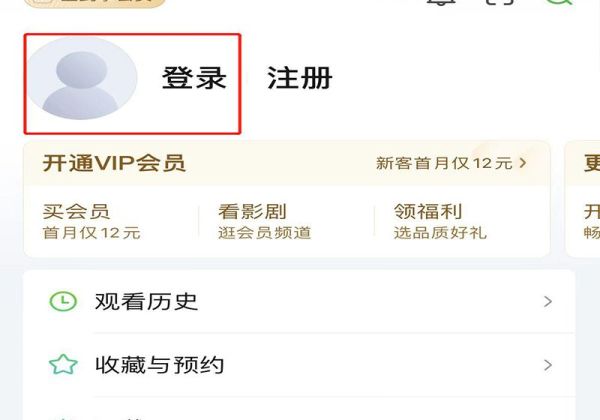 愛奇藝收不到驗證碼怎么辦