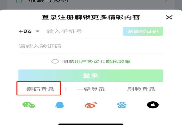 愛奇藝收不到驗證碼怎么辦