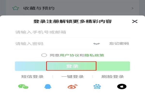 愛奇藝收不到驗證碼怎么辦