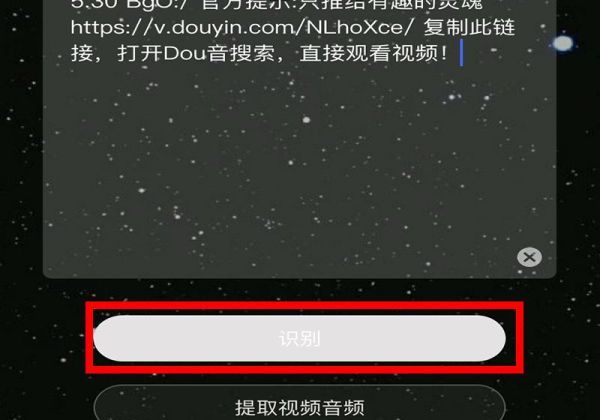怎么識別抖音里的音樂