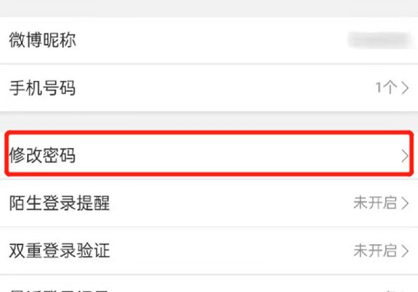 微博被盜號亂發東西怎么辦