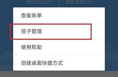 小錢袋怎么關閉服務