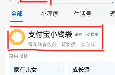 小錢袋怎么關閉服務
