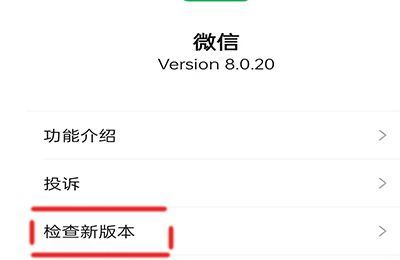 微信異常怎么恢復(fù)正常