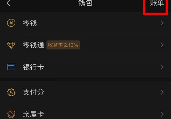 微信發(fā)紅包被別人領(lǐng)取咋追回