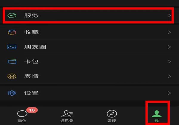 微信發(fā)紅包被別人領(lǐng)取咋追回