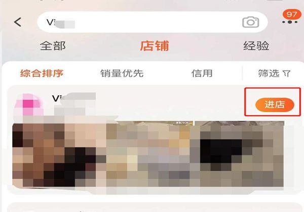 淘寶怎么查看自己的店鋪
