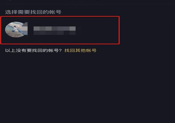 抖音忘記密碼了手機號也換了怎么辦
