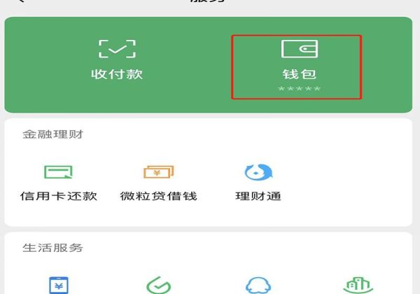 微信號(hào)前幾年賬單沒(méi)了怎么辦