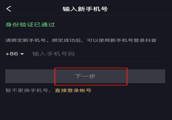 抖音忘記密碼了手機號也換了怎么辦