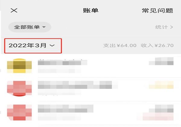微信號(hào)前幾年賬單沒(méi)了怎么辦