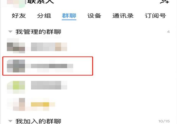 手機qq被禁言了怎么強制說話