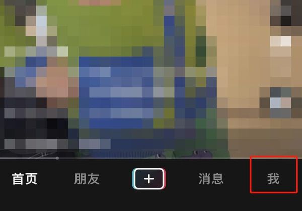 抖音不是好友怎么看對方在不在線