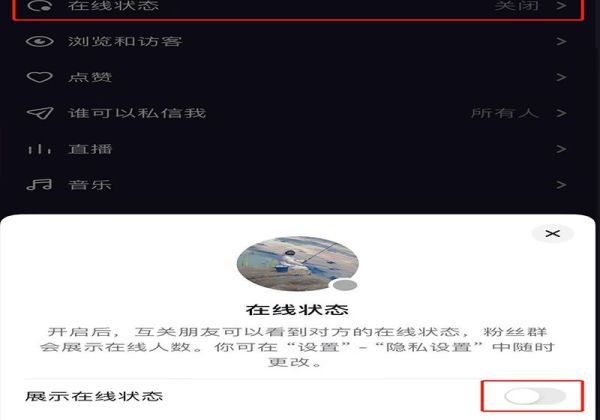 抖音不是好友怎么看對方在不在線