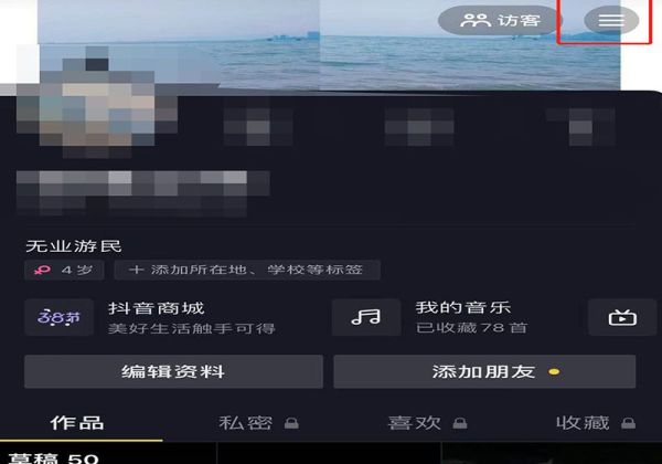 抖音通訊錄好友怎么有些人不顯示了