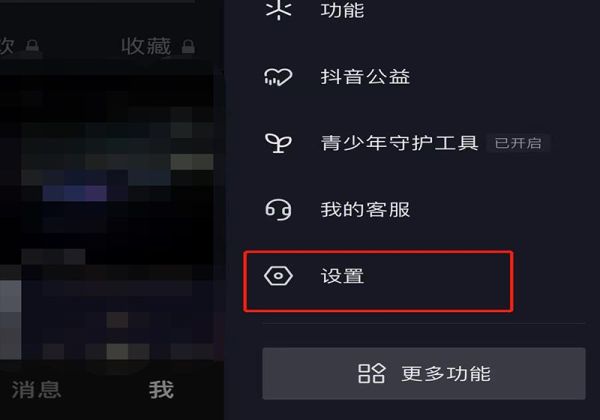 抖音顏色反轉怎么弄