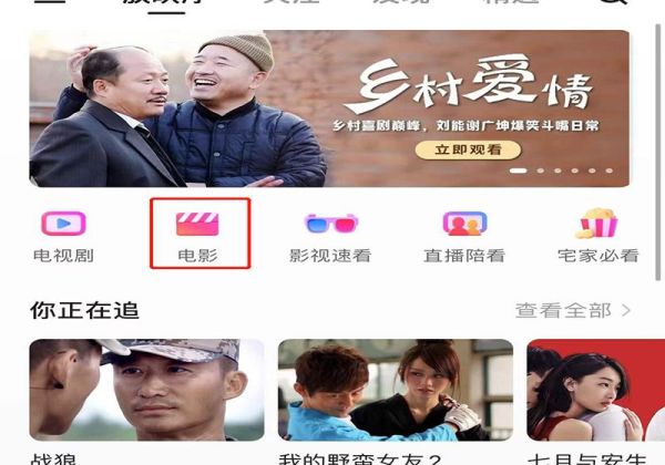 快手放電影怎么放啊