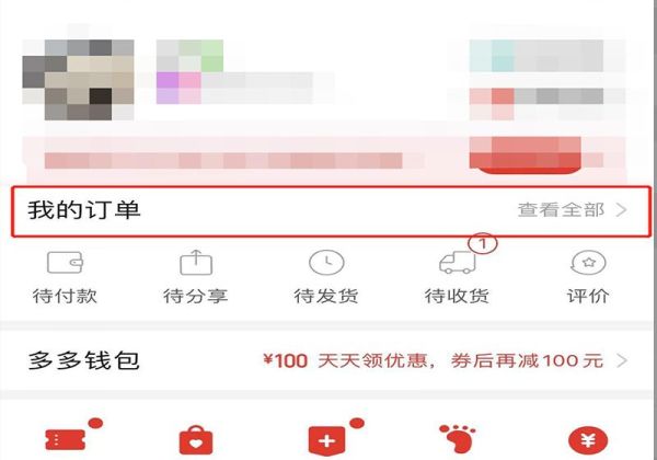 pdd怎么取消訂單