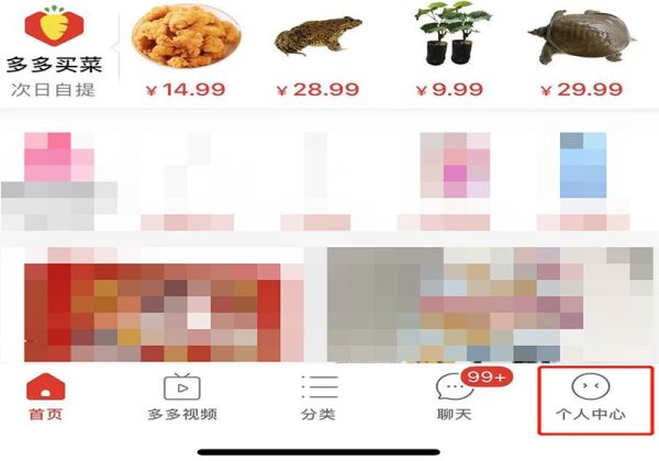 pdd怎么取消訂單