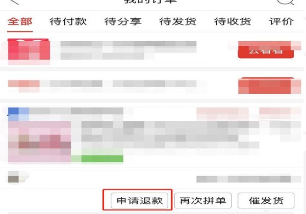 pdd怎么取消訂單