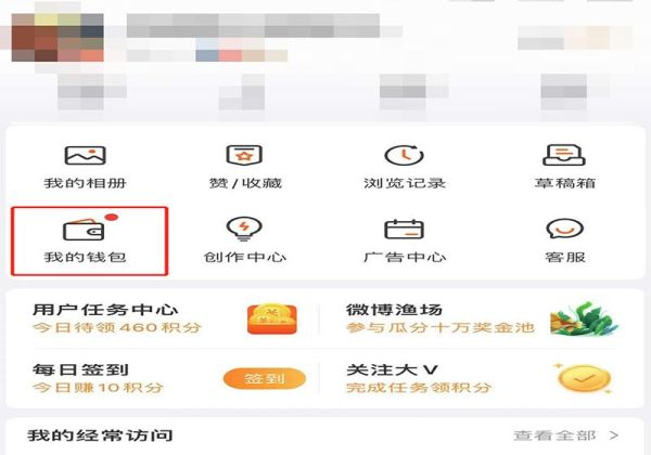 微博集卡紅包怎么提現(xiàn)