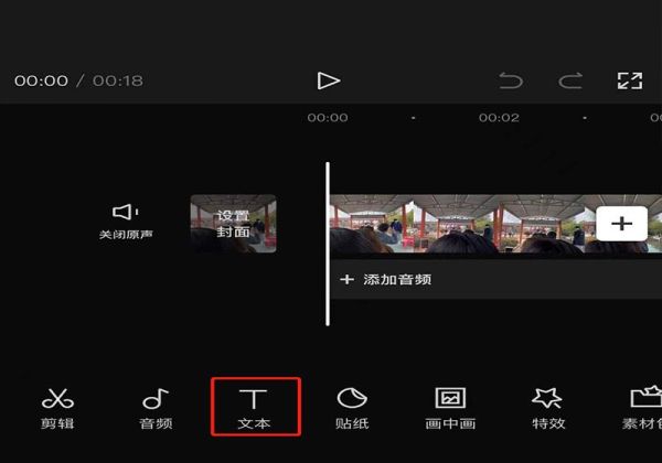 剪映一段文字怎么逐行出現