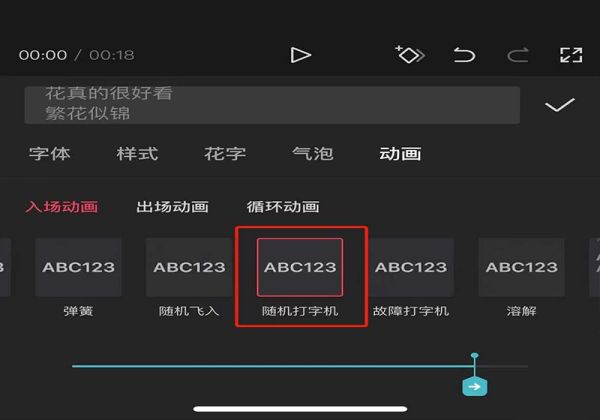 剪映一段文字怎么逐行出現