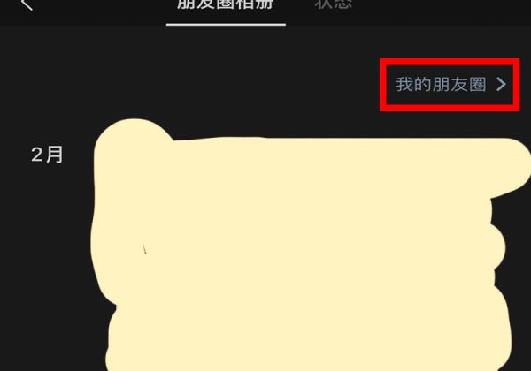對方微信設(shè)置了怎么強行添加
