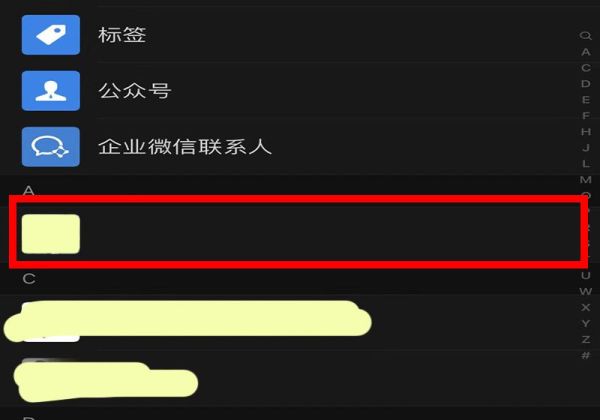 微信怎么投訴才會讓他封號不可解封