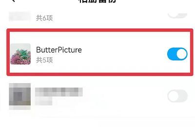 云備份的照片怎么找出來