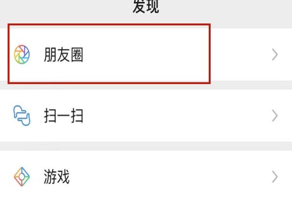 朋友圈誤點贊秒取消
