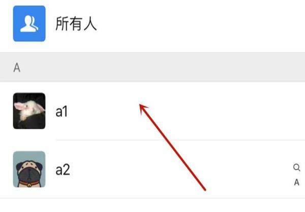 群聊怎么@其中一個人