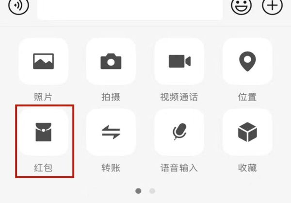 怎樣發紅包給一個人