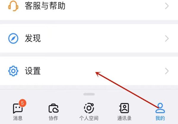 釘釘團隊邀請關閉怎么開