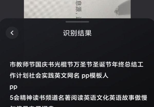打開小米翻譯