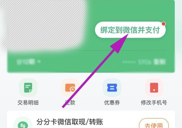 白條額度怎么取出來