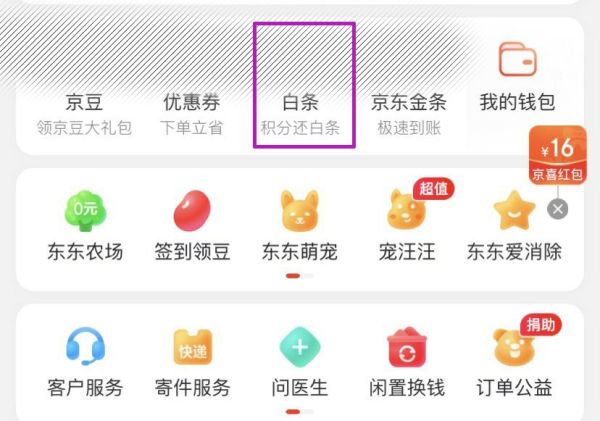 白條額度怎么取出來