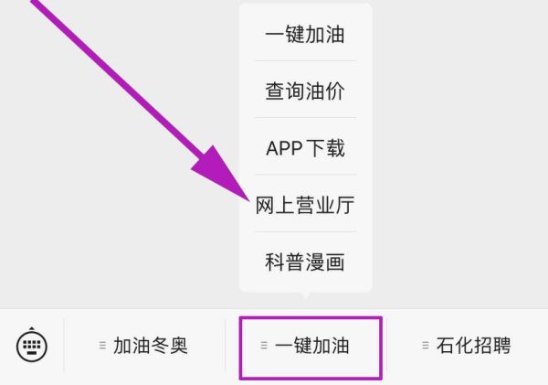 別人送的加油卡怎么查余額