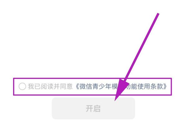 怎么設置對方刪不了我的微信