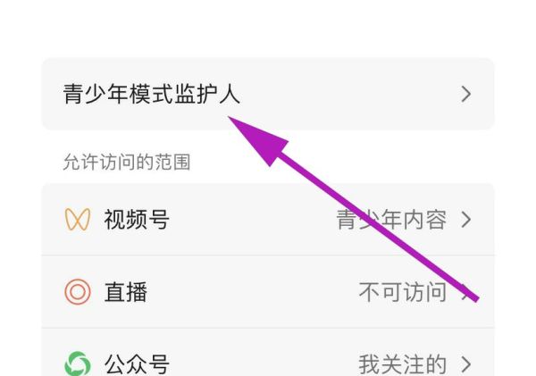 怎么設置對方刪不了我的微信